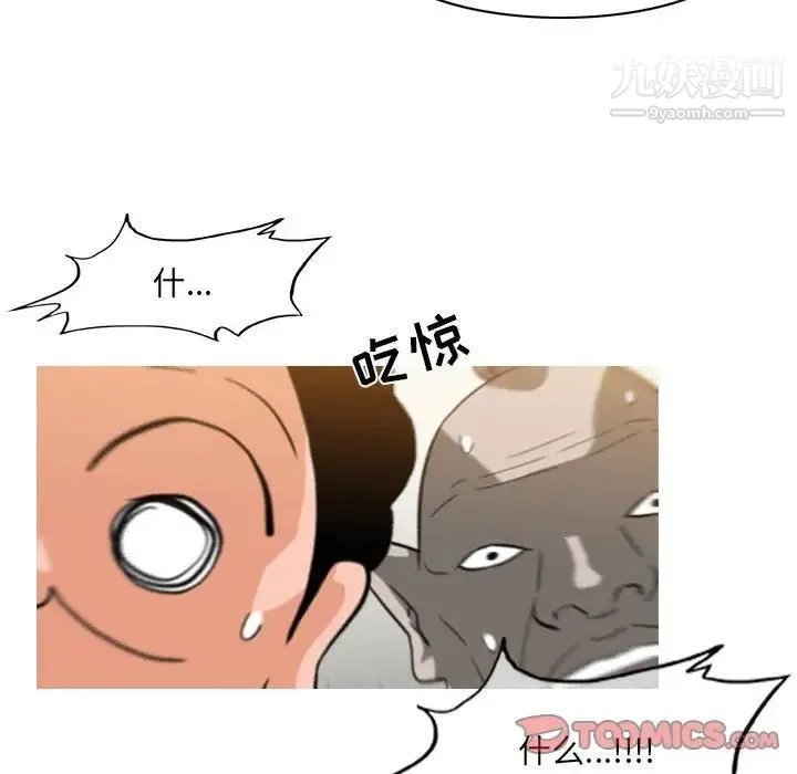 恶劣时代 - 第57话 - page 70