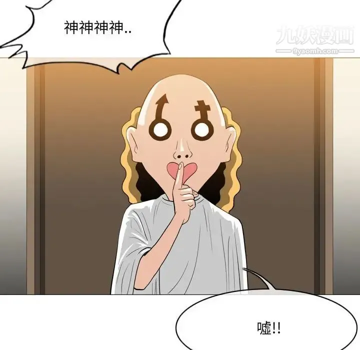 恶劣时代 - 第57话 - page 73