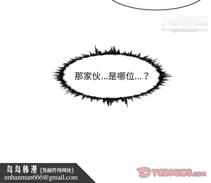 恶劣时代 - 第57话 - page 74