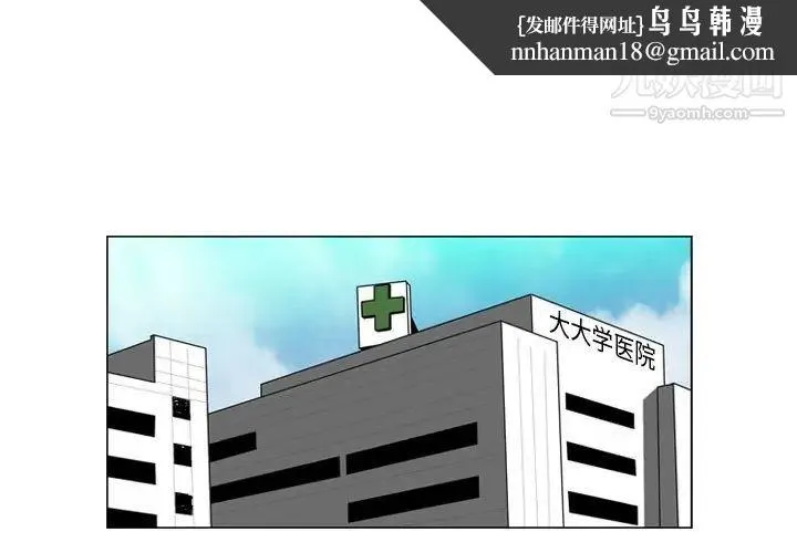 恶劣时代 - 第67话 - page 1