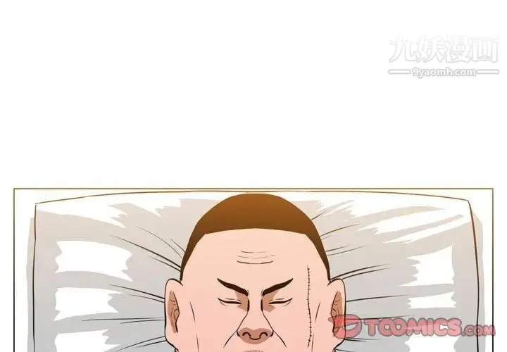 恶劣时代 - 第67话 - page 2