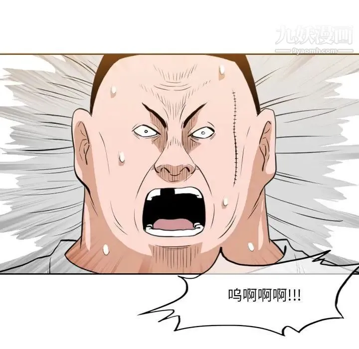 恶劣时代 - 第67话 - page 5