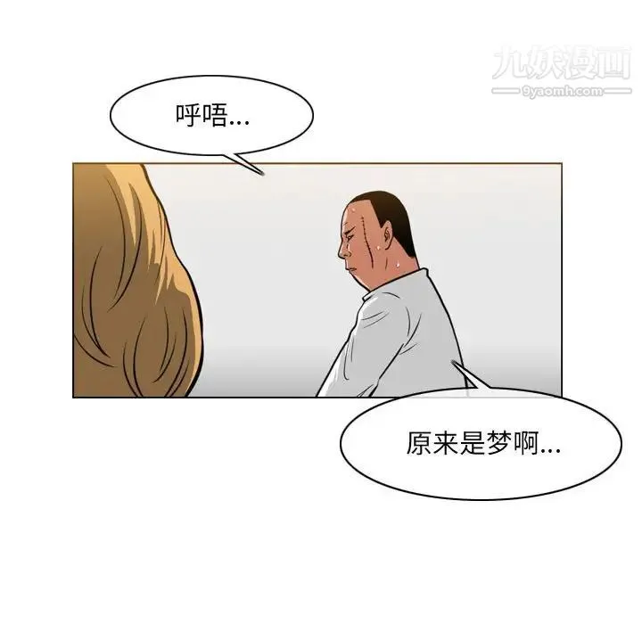 恶劣时代 - 第67话 - page 9