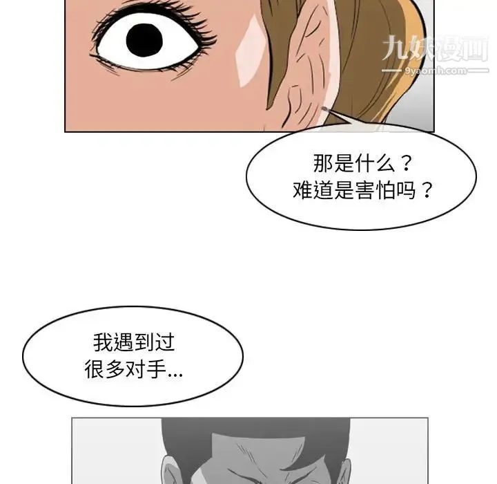 恶劣时代 - 第67话 - page 13