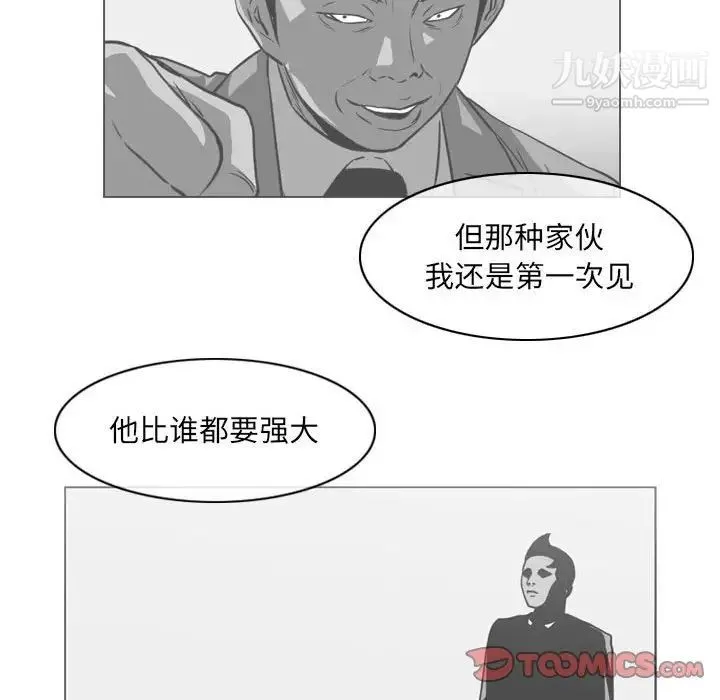 恶劣时代 - 第67话 - page 14