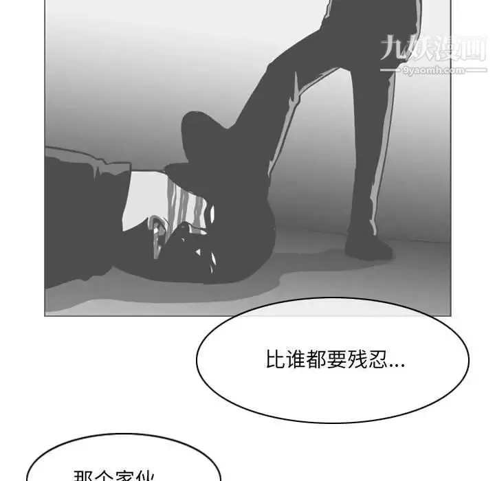 恶劣时代 - 第67话 - page 15
