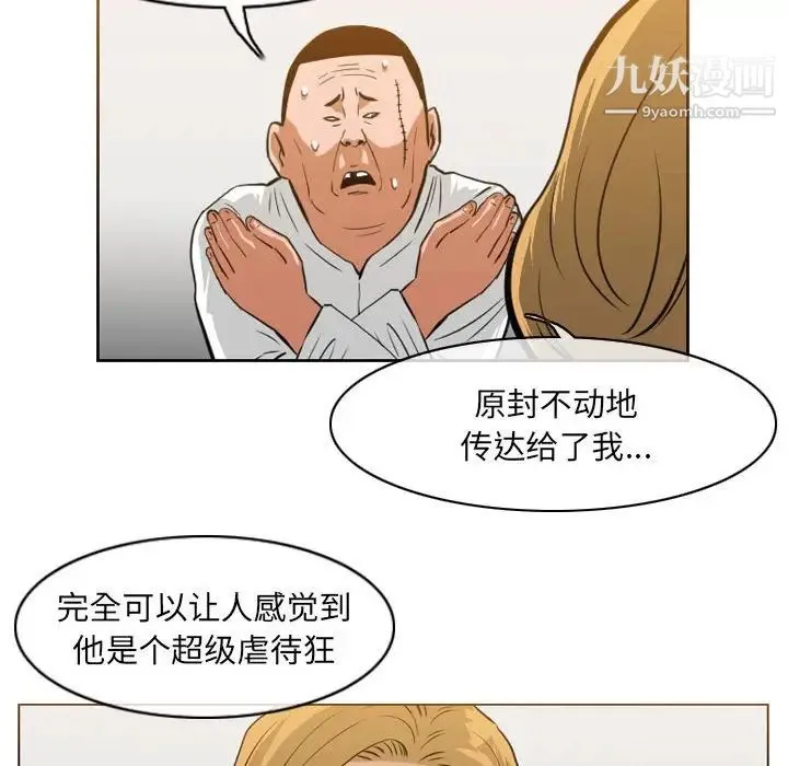 恶劣时代 - 第67话 - page 17
