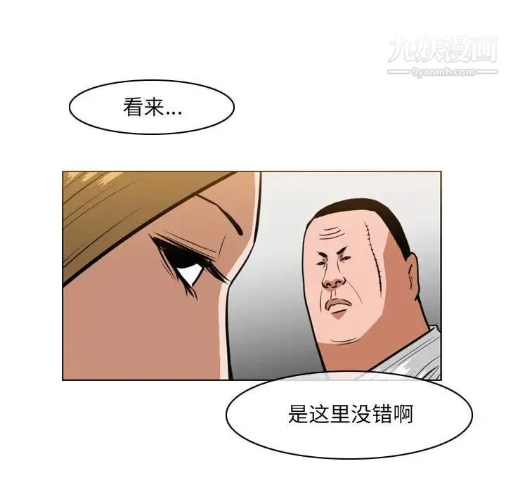 恶劣时代 - 第67话 - page 21