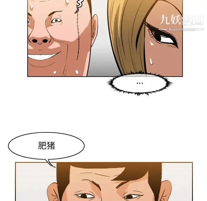 恶劣时代 - 第67话 - page 25