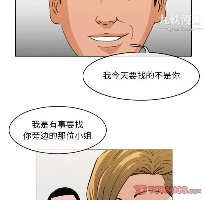 恶劣时代 - 第67话 - page 26