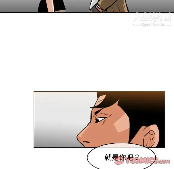 恶劣时代 - 第67话 - page 30