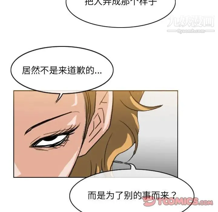 恶劣时代 - 第67话 - page 36