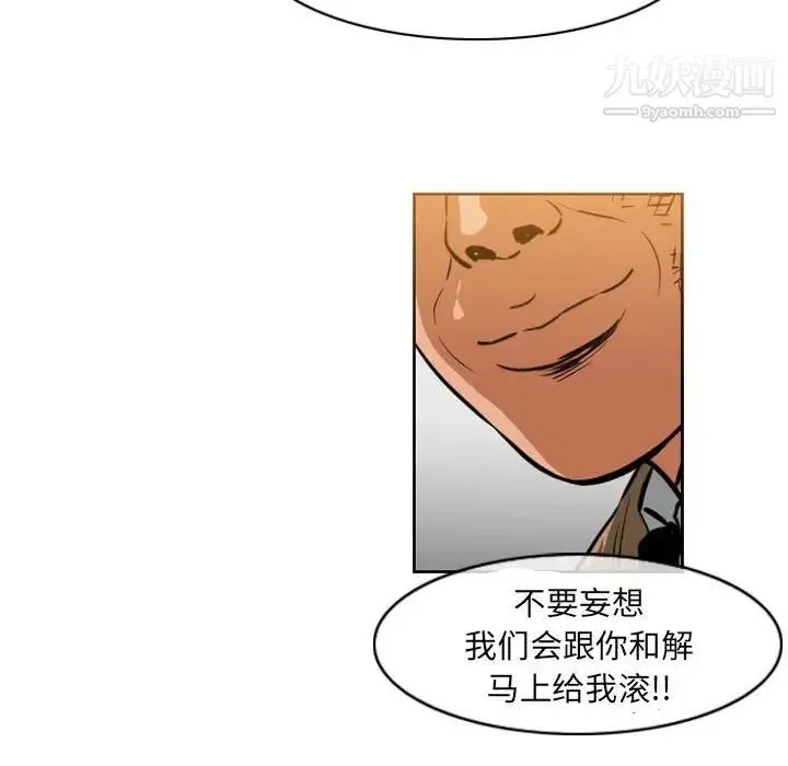 恶劣时代 - 第67话 - page 37
