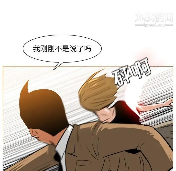 恶劣时代 - 第67话 - page 39