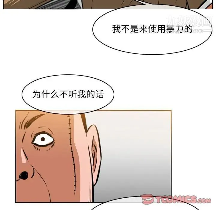 恶劣时代 - 第67话 - page 40