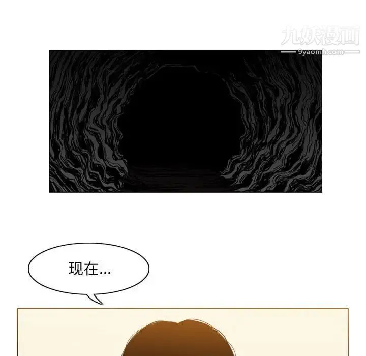 恶劣时代 - 第67话 - page 47