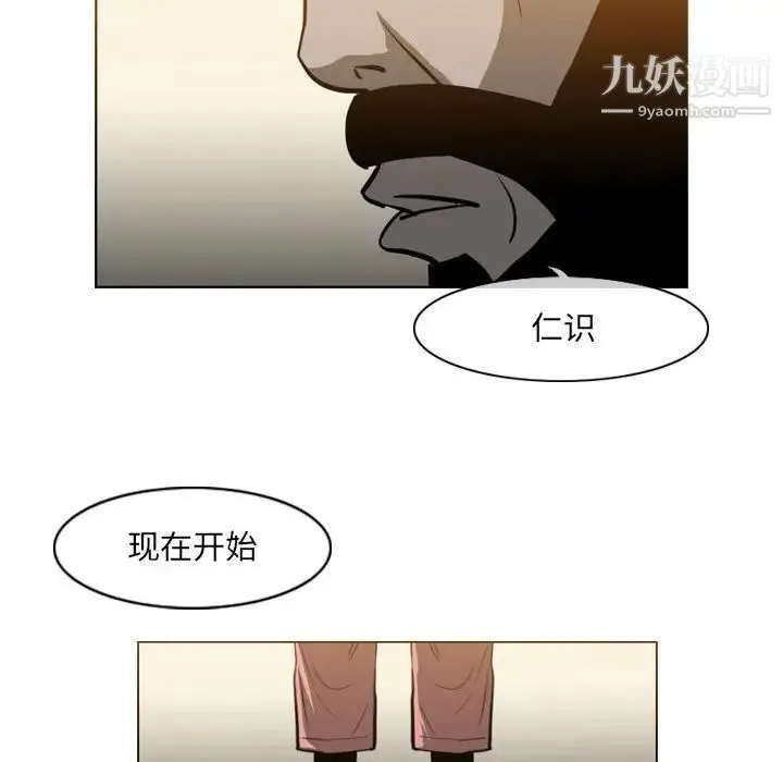 恶劣时代 - 第67话 - page 49