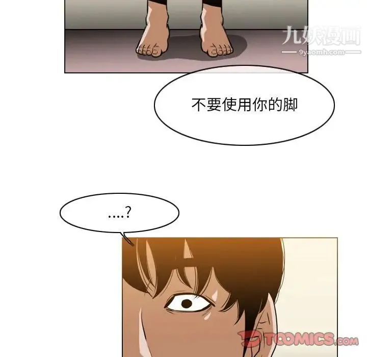 恶劣时代 - 第67话 - page 50