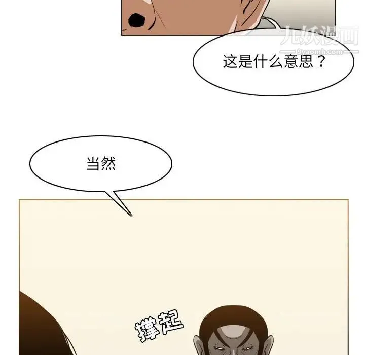 恶劣时代 - 第67话 - page 51