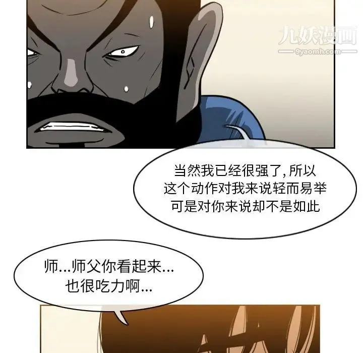 恶劣时代 - 第67话 - page 53