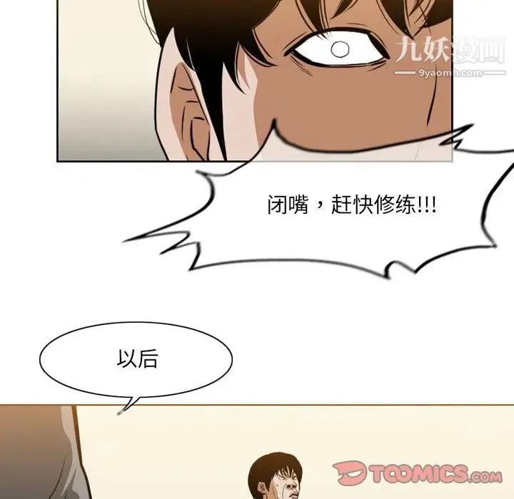 恶劣时代 - 第67话 - page 54