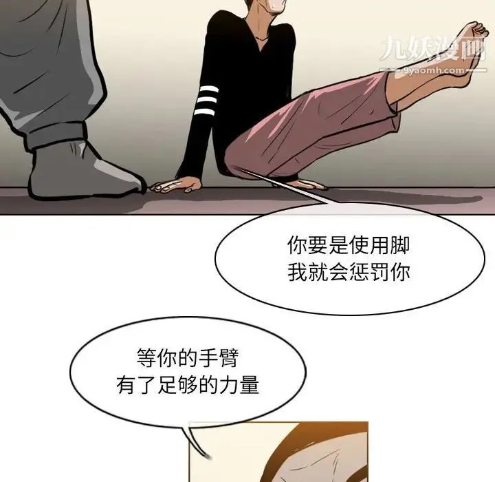 恶劣时代 - 第67话 - page 55