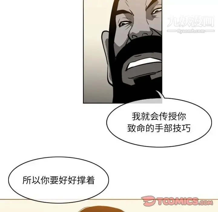 恶劣时代 - 第67话 - page 56