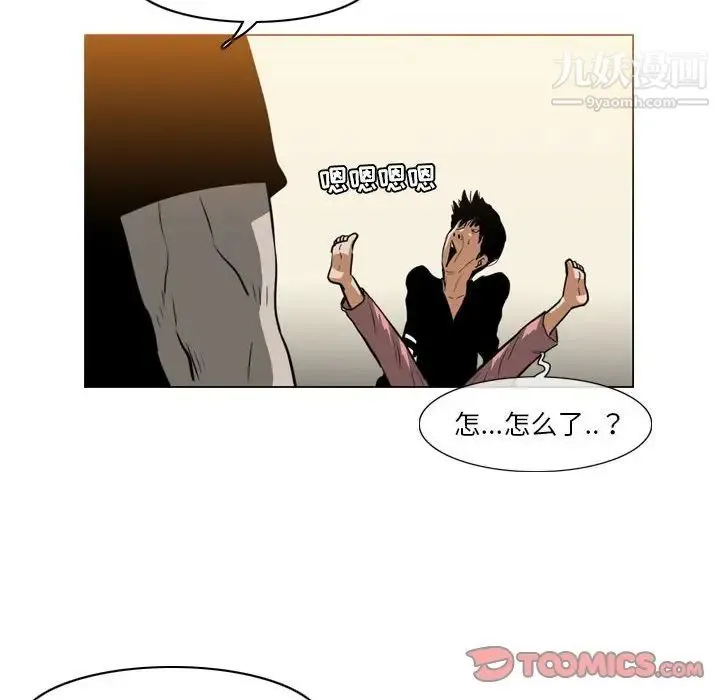 恶劣时代 - 第67话 - page 58