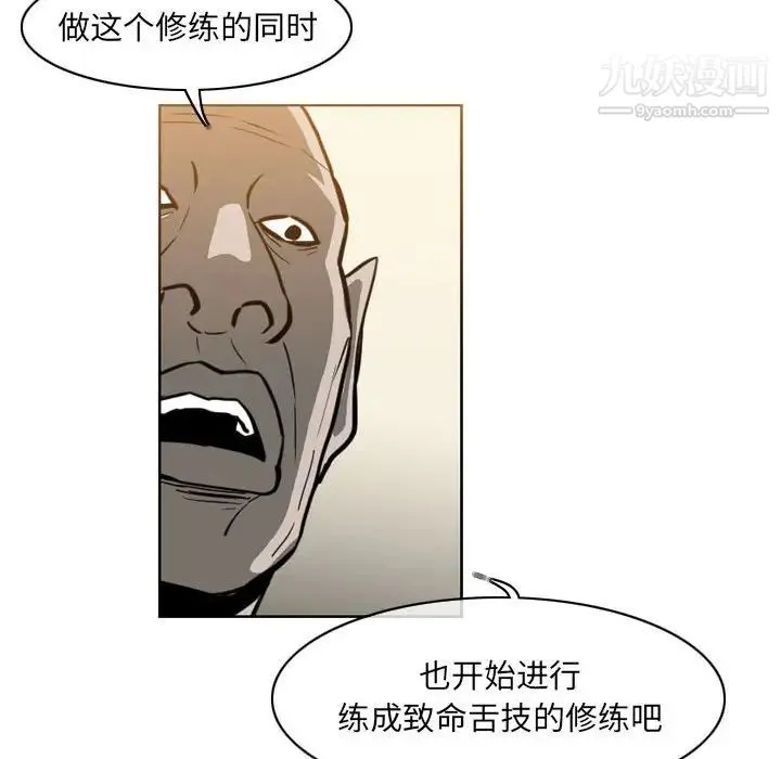 恶劣时代 - 第67话 - page 59