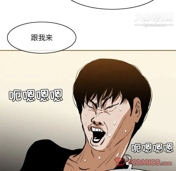 恶劣时代 - 第67话 - page 60