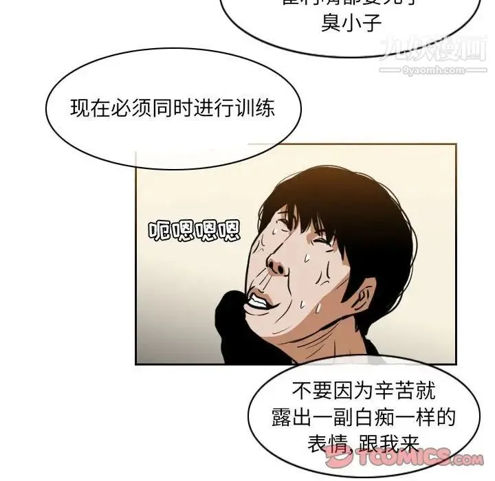 恶劣时代 - 第67话 - page 62