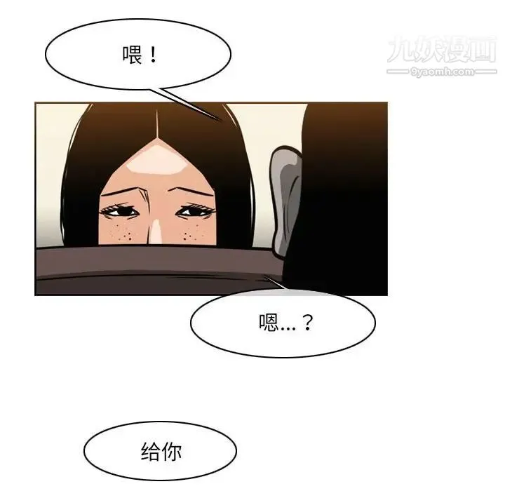 恶劣时代 - 第67话 - page 63