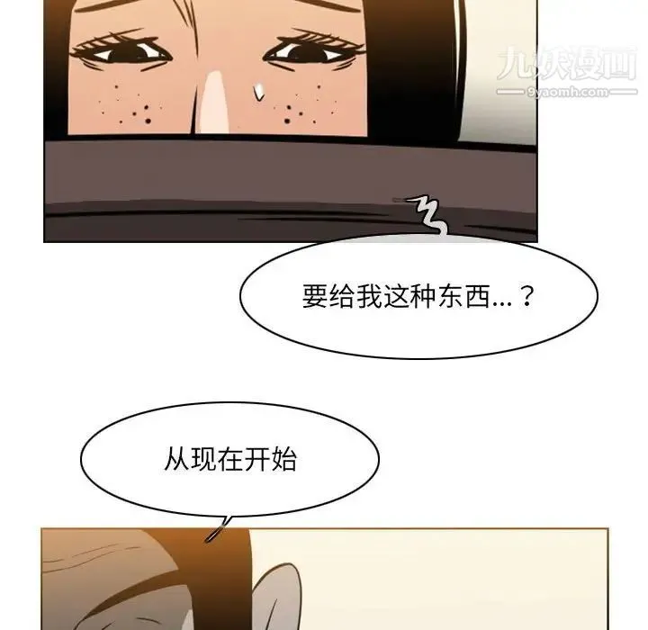 恶劣时代 - 第67话 - page 65