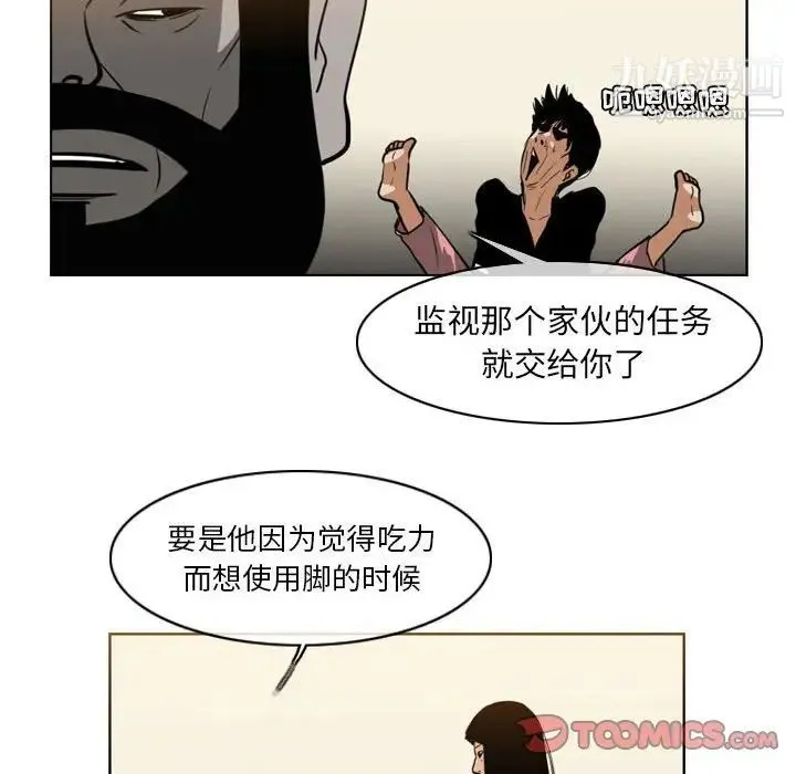 恶劣时代 - 第67话 - page 66