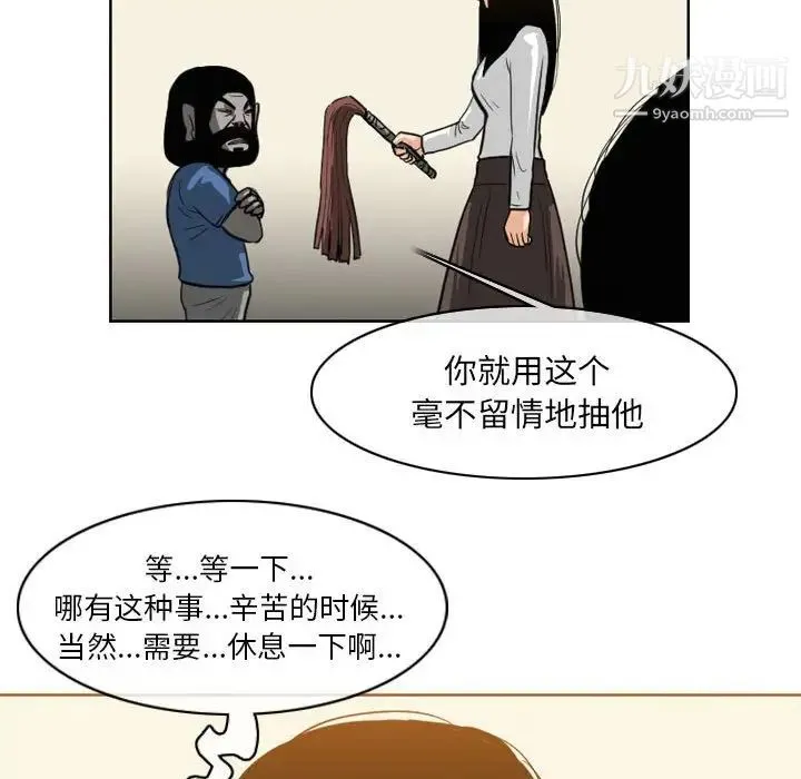 恶劣时代 - 第67话 - page 67