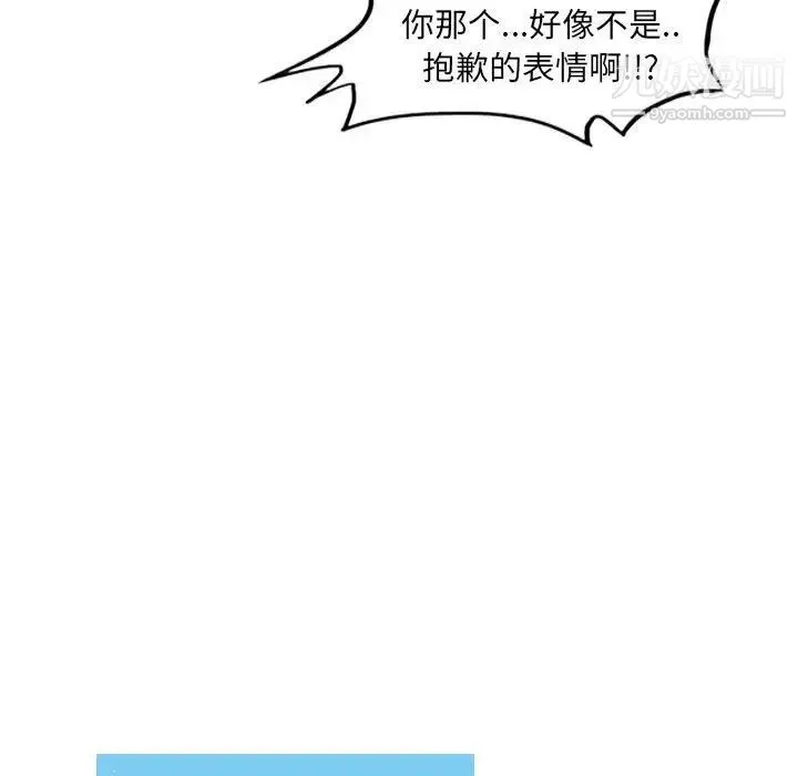 恶劣时代 - 第67话 - page 71