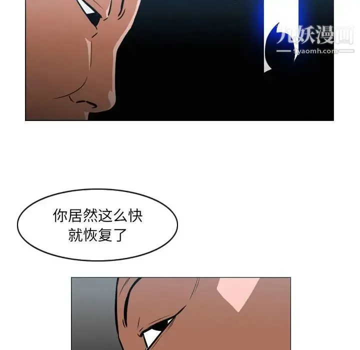恶劣时代 - 第67话 - page 75