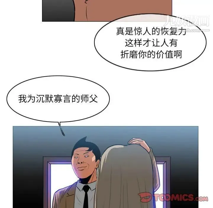 恶劣时代 - 第67话 - page 76