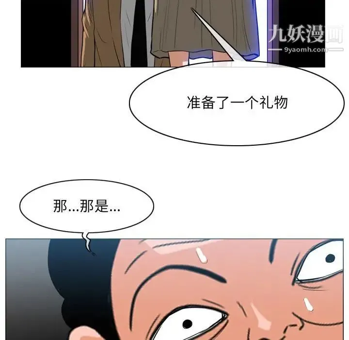 恶劣时代 - 第67话 - page 77