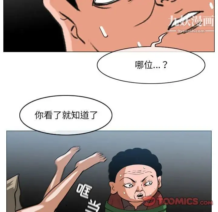 恶劣时代 - 第67话 - page 78