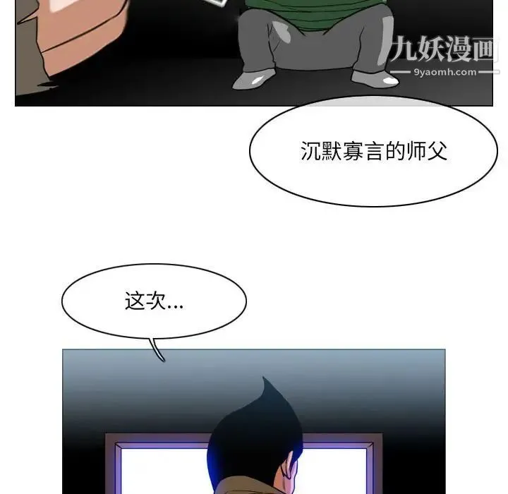 恶劣时代 - 第67话 - page 79