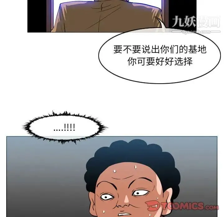 恶劣时代 - 第67话 - page 80