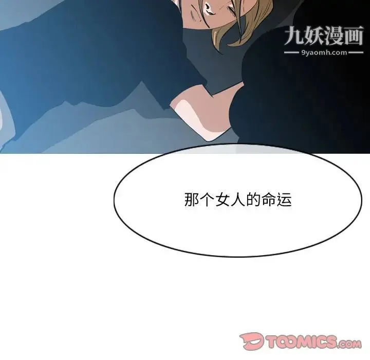 恶劣时代 - 第67话 - page 82