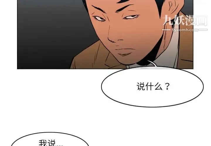 恶劣时代 - 第71话 - page 3