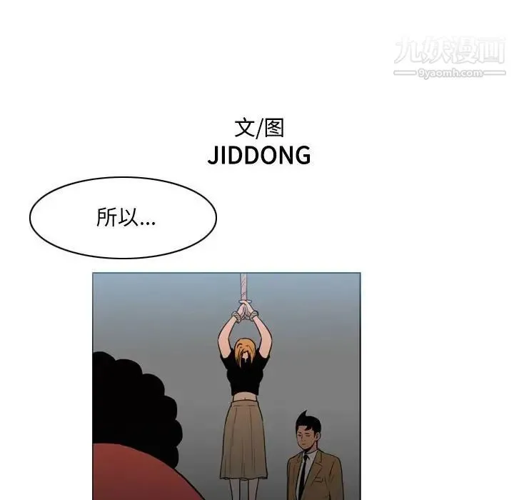恶劣时代 - 第71话 - page 6