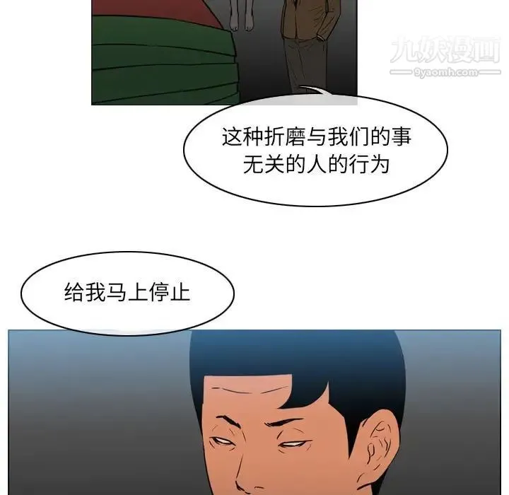 恶劣时代 - 第71话 - page 7