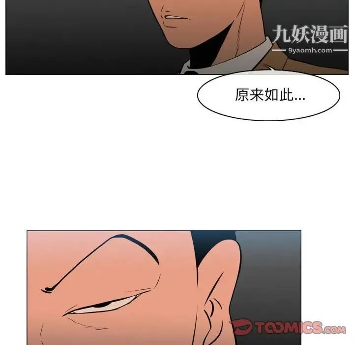 恶劣时代 - 第71话 - page 8