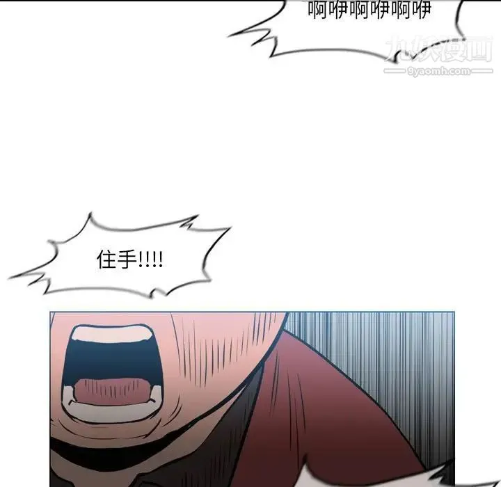 恶劣时代 - 第71话 - page 13