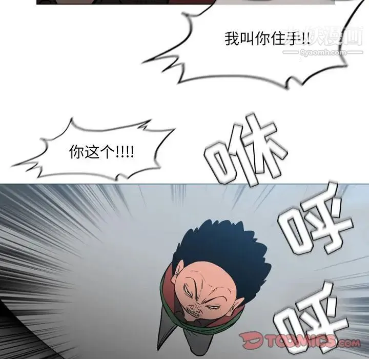 恶劣时代 - 第71话 - page 14