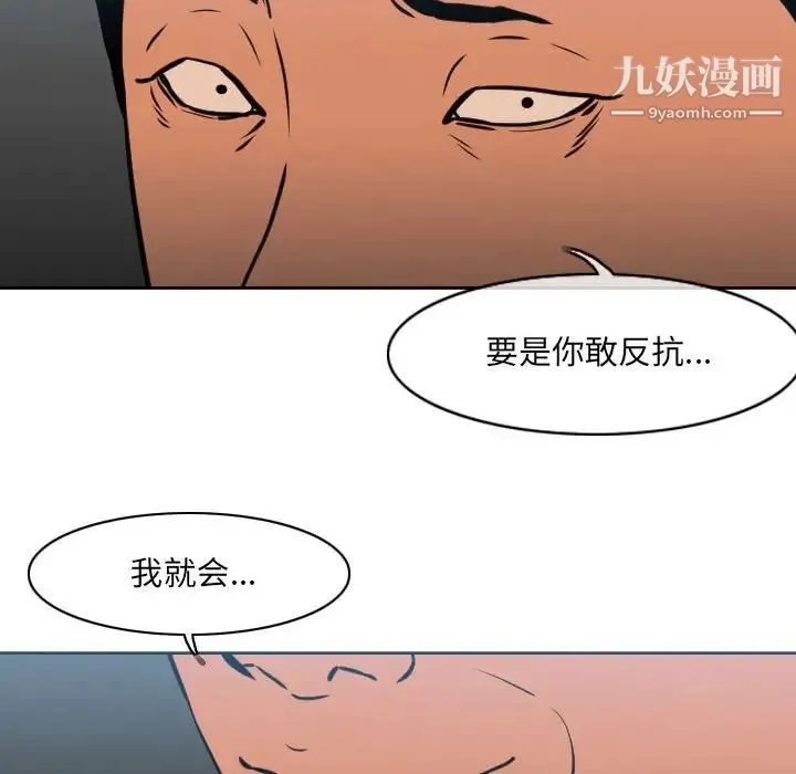 恶劣时代 - 第71话 - page 16